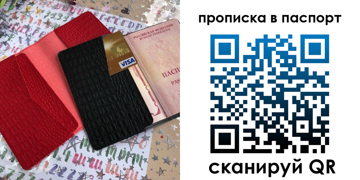 временная регистрация гарантия в Томской области