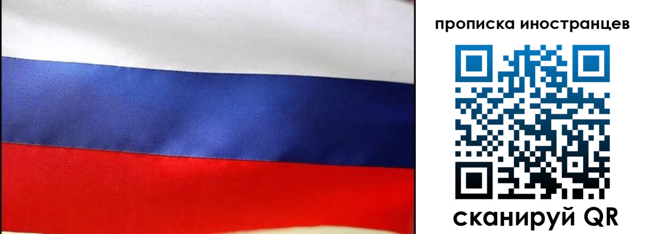 временная регистрация недорого в Томской области