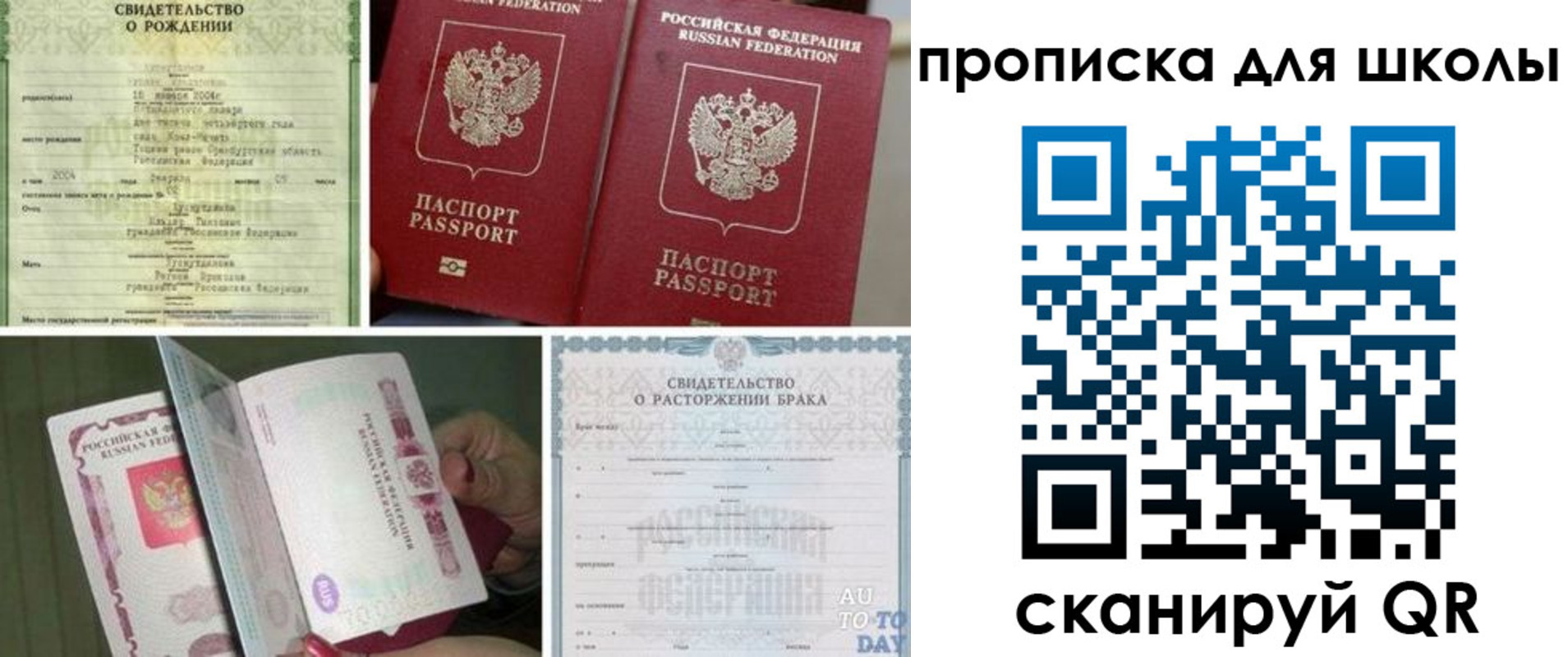 временная регистрация надежно в Томской области