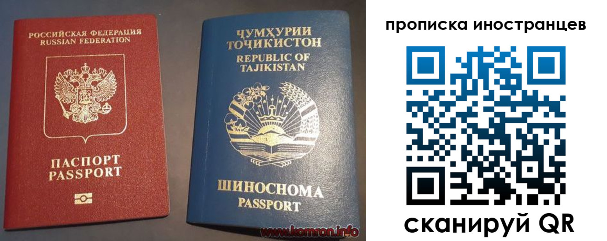 прописка поиск в Томской области