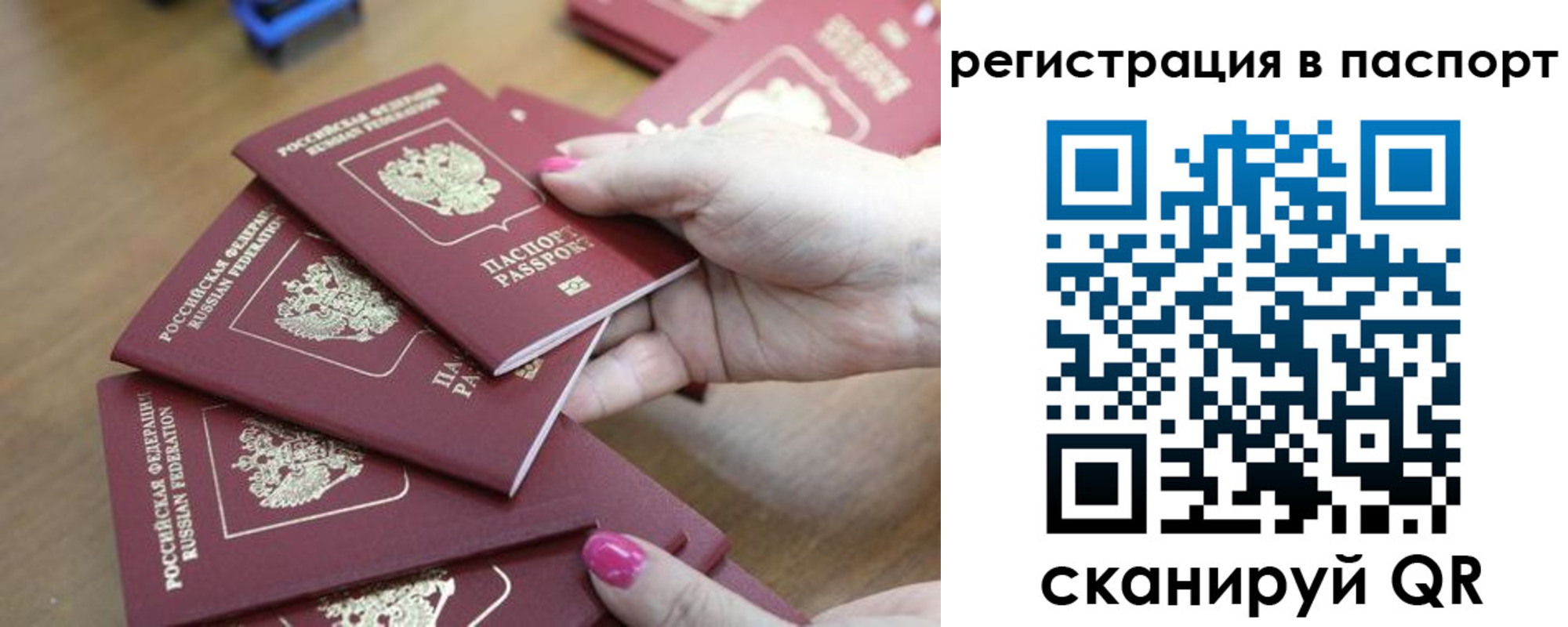 временная регистрация в Томской области