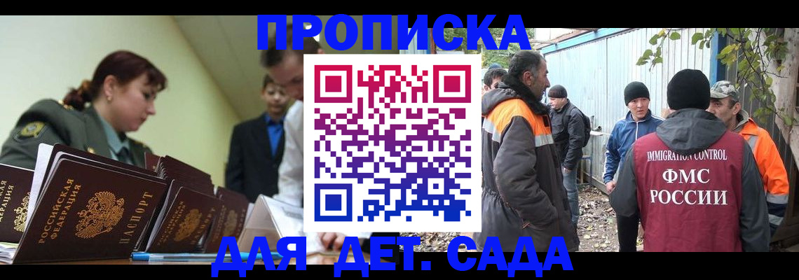 временная регистрация госуслуги в Томской области