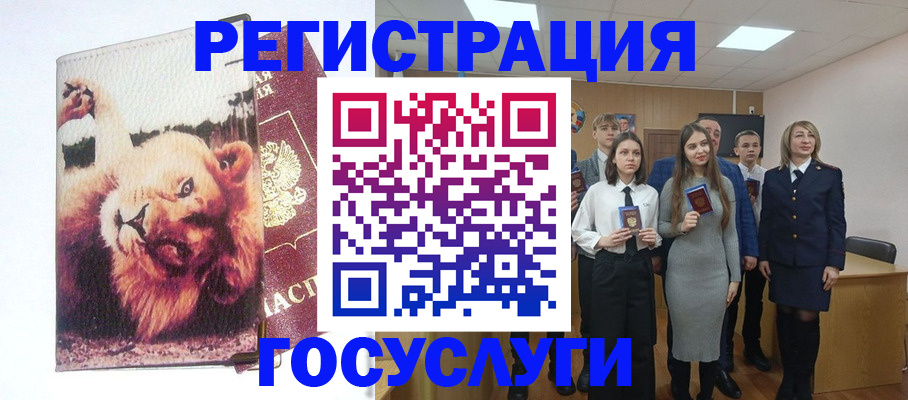 прописка для работы в Томской области