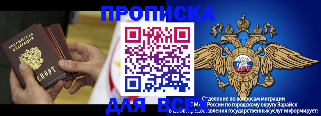 временная регистрация в квартире в Томской области